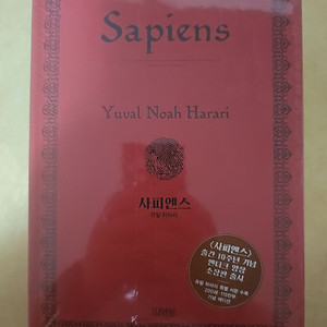 사피엔스, 선택적 친화력 등 독일 문학