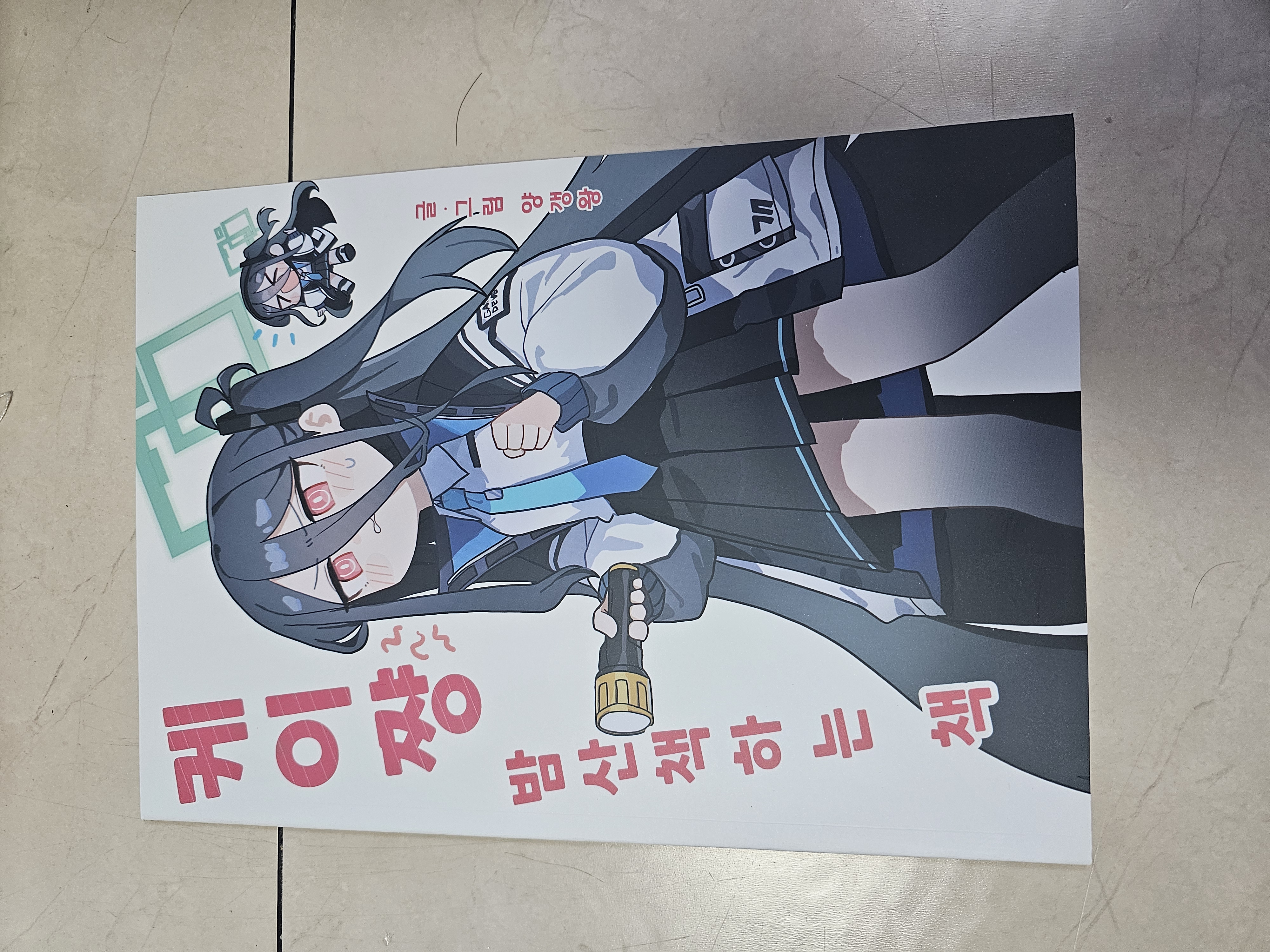블루아카이브 회지 동인지