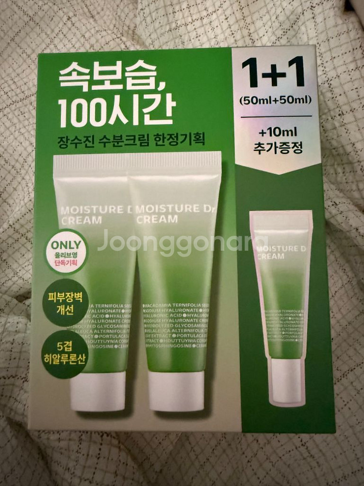 장수진 수분크림 50ml1+1+10ml--0