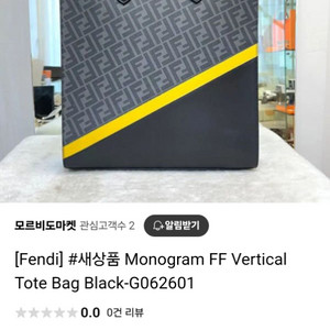 펜디 모노그램 FF 퍼티컬 토트백 블랙 7va578