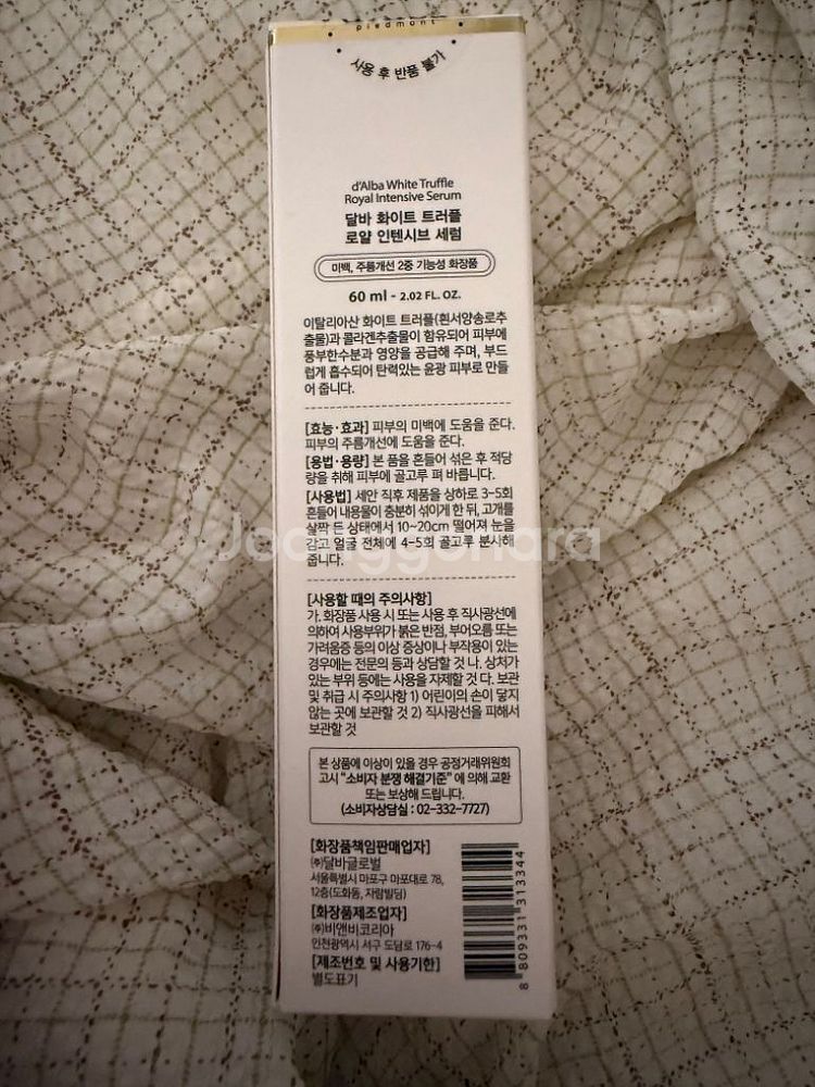 달바 화이트 트러플 미스트 60ml 새상품--1
