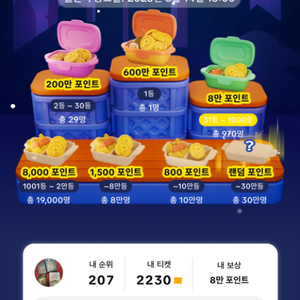 틱톡라이트 신규가입시 30000바로지급