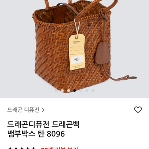 드래곤디퓨전 드래곤백 뱀부박스 탄