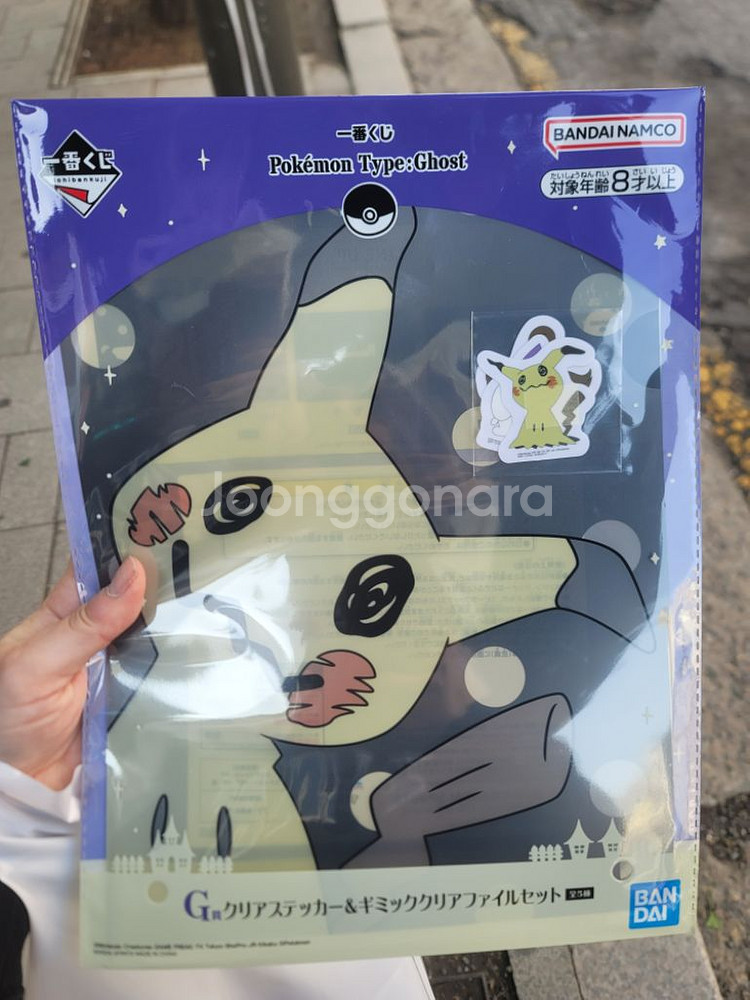포켓몬스터 고스트 제일복권 쿠지 G상 따라큐 클리어파일--0