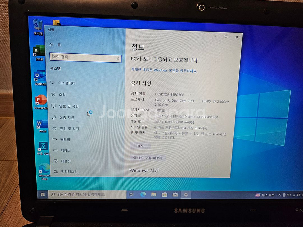 삼성노트북 R530 팝니다--1