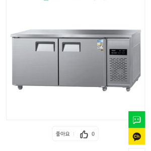우성 냉동고