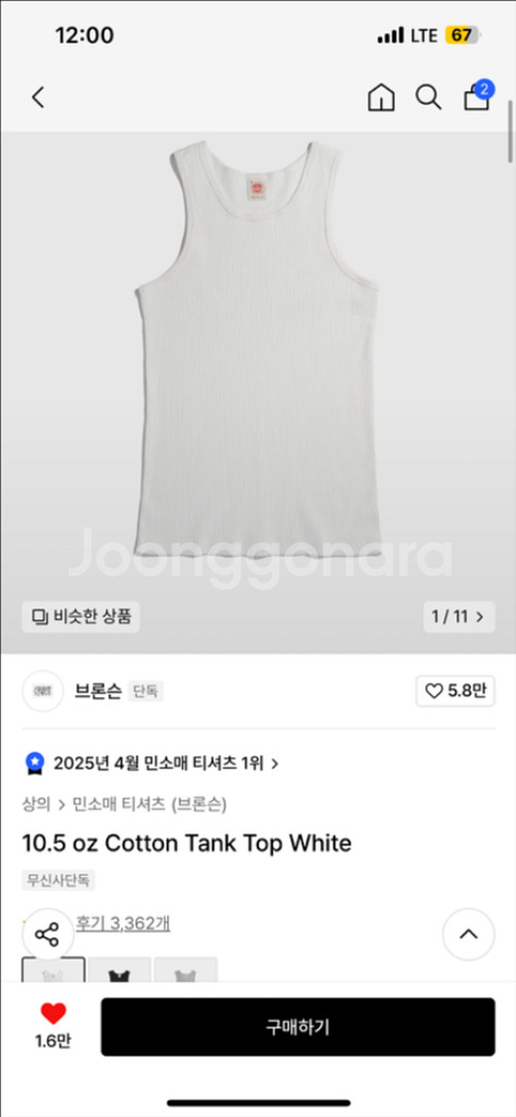 브론슨 남자 민소매 2개 2만5천--0
