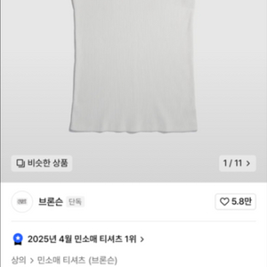 브론슨 남자 민소매 2개 2만5천