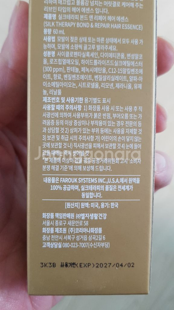 실크테라피 본드앤리페어 헤어에센스 60ml 최신상--1