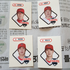 양현종 최형우 곽도규 박찬호