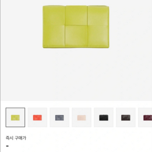 보테가베네타 키위색 카드지갑