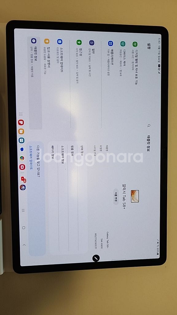 갤럭시탭S8 플러스 128G WIFI--2
