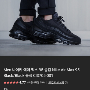 나이키 맥스95 240 검정 운동화