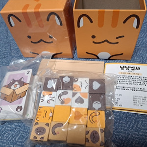 보드게임 냥냥집사 팔아요.