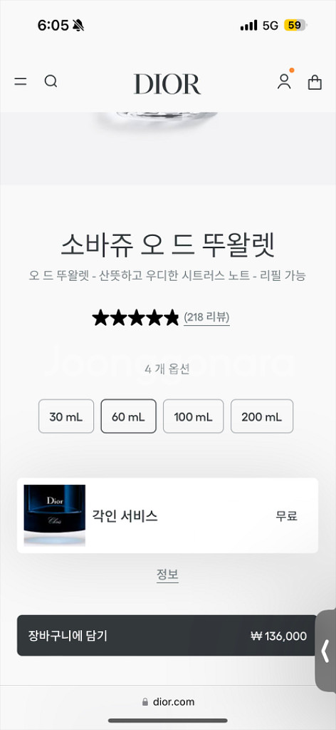 백화점 구매 , 디올 소바쥬 풀구성 미개봉 새상품--1