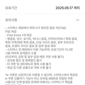 스벅 생쿠