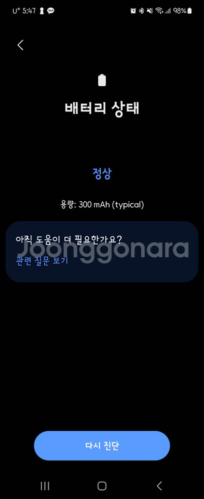 삼성전자 갤럭시 워치7 40mm / 블루투스 / 크림--6