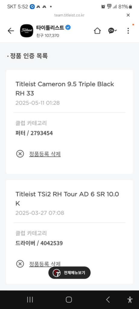 스카티카메론 트리플 블랙 한정판 퍼터 이미지