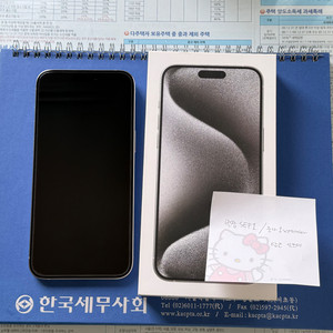 [무료배송] 풀박 아이폰 15 프로맥스 화이트 티타늄