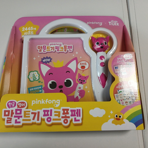 새상품 말문트기 핑크퐁펜