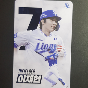 2025 삼성라이온즈 블루포카 이재현(홀로그램) 포카