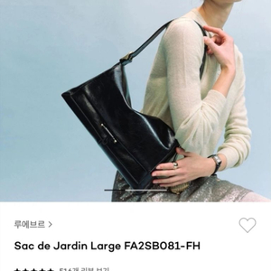 루에브르 삭드 자뎅 라지 블랙
