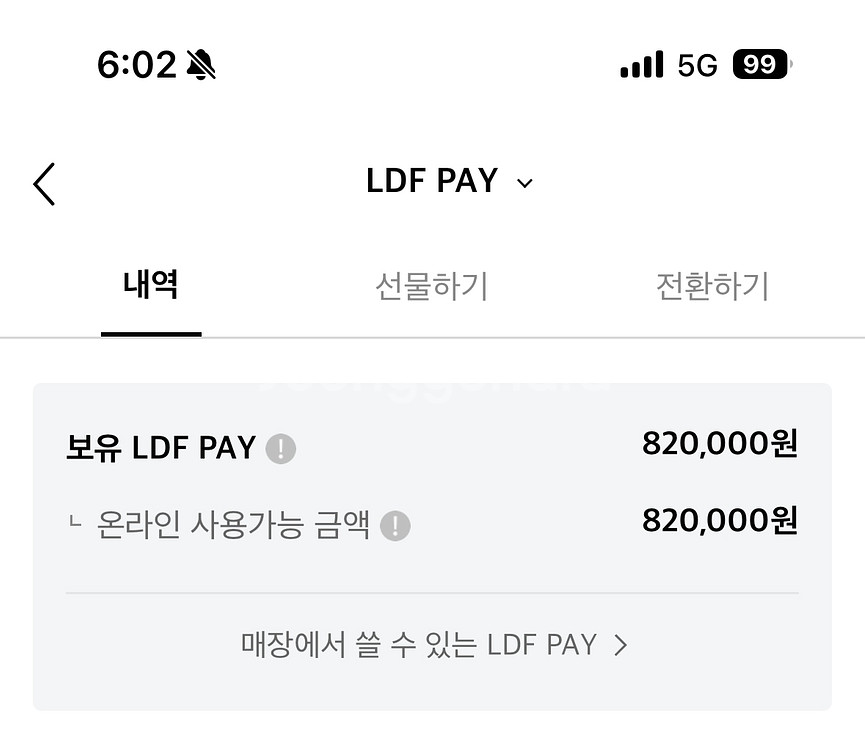 LDF PAY 양도 판매합니다. 82만원 -> 77만원--0