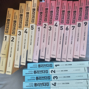 롱리브더킹 웹툰 1부-3부 5편까지 총 19권 일괄