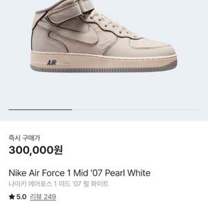 나이키 에어포1 미드 07 펄 화이트