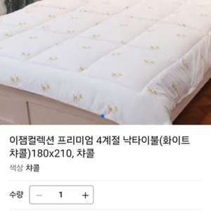 새상품 사계절 낙타이불