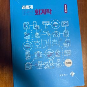 김용재 패턴회계학 중급회계 (택포)