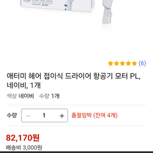 애터미 헤어 접이식 드라이기