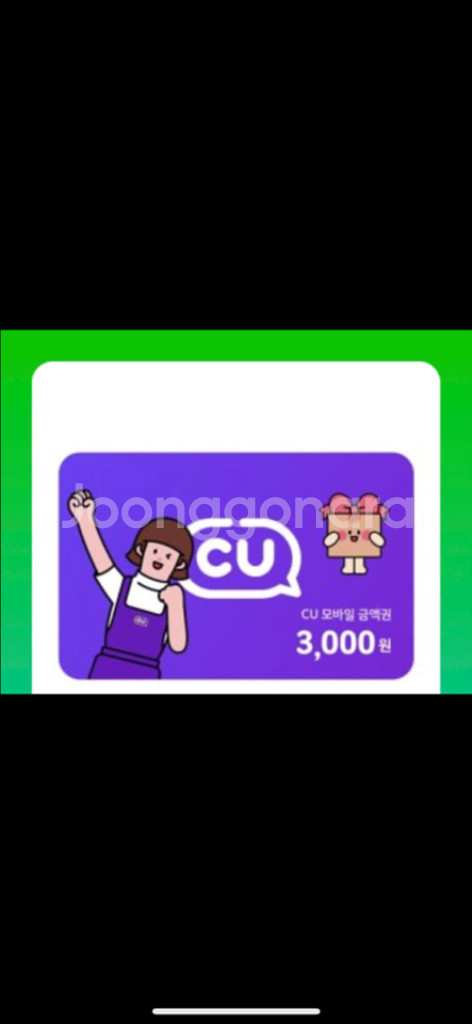 cu 3000원 팝니다--0