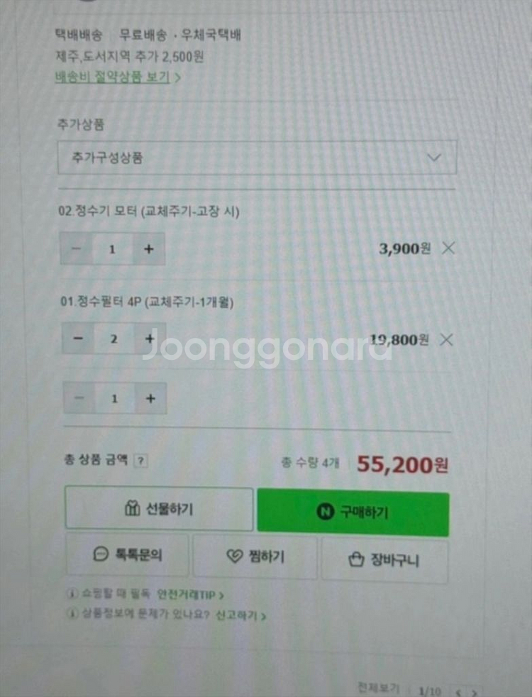 멍냥이랑 반려동물 정수기--2