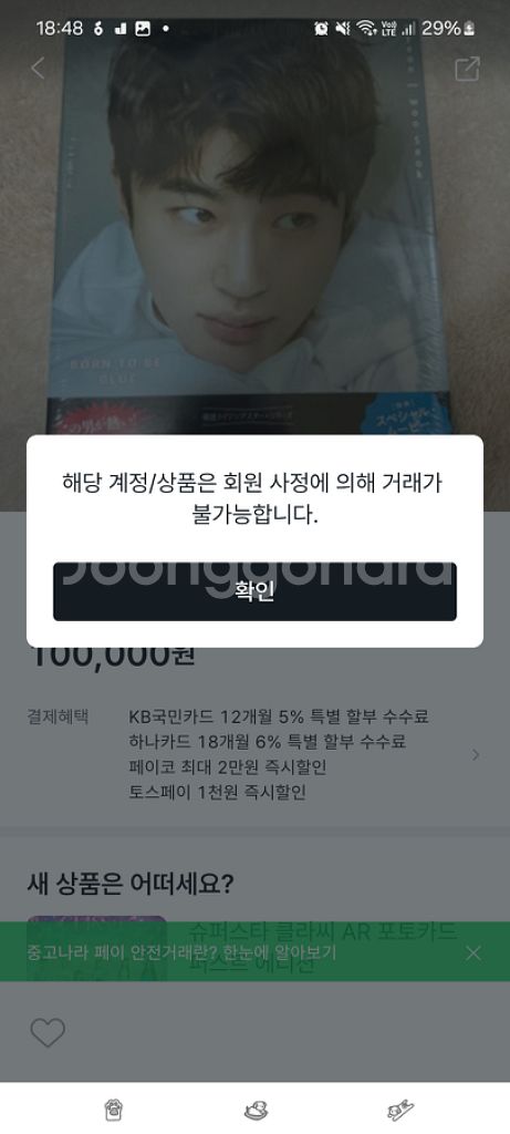 변우석--0