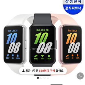 삼성 갤럭시핏3 스마트 밴드워치 새상품 판매
