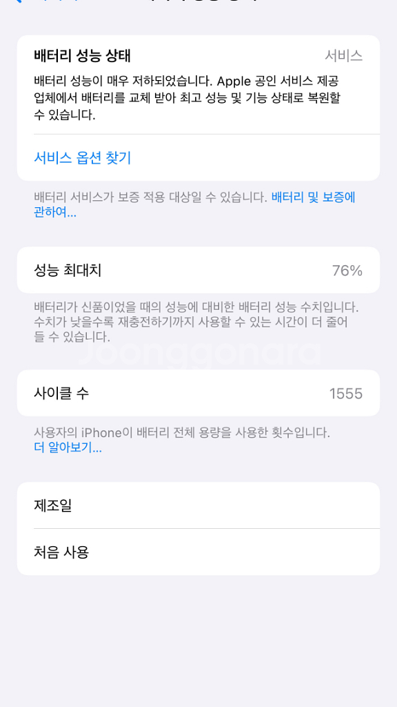 아이폰 xs 실버 64기가--3