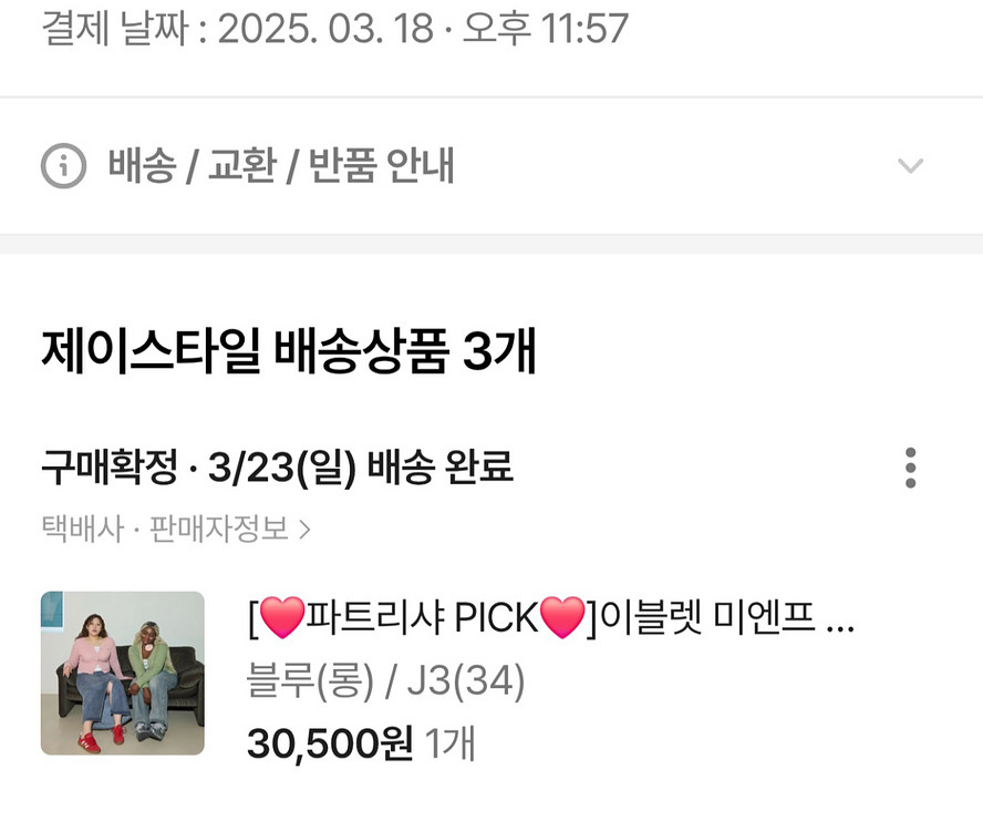 제이스타일 와이드 청바지 34사이즈--3