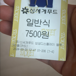 신세계푸드 삼성디스플레이 블루 그린홀 식권