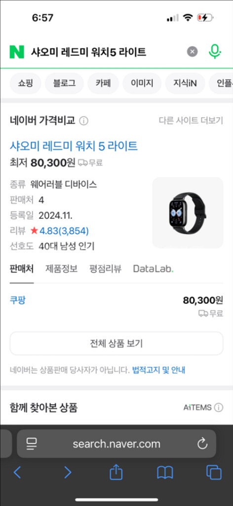 샤오미 레드미워치5 라이트--0