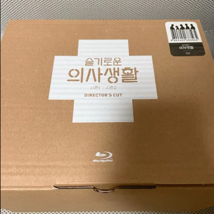 슬기로운 의사생활 블루레이 시즌 1,2 감독판