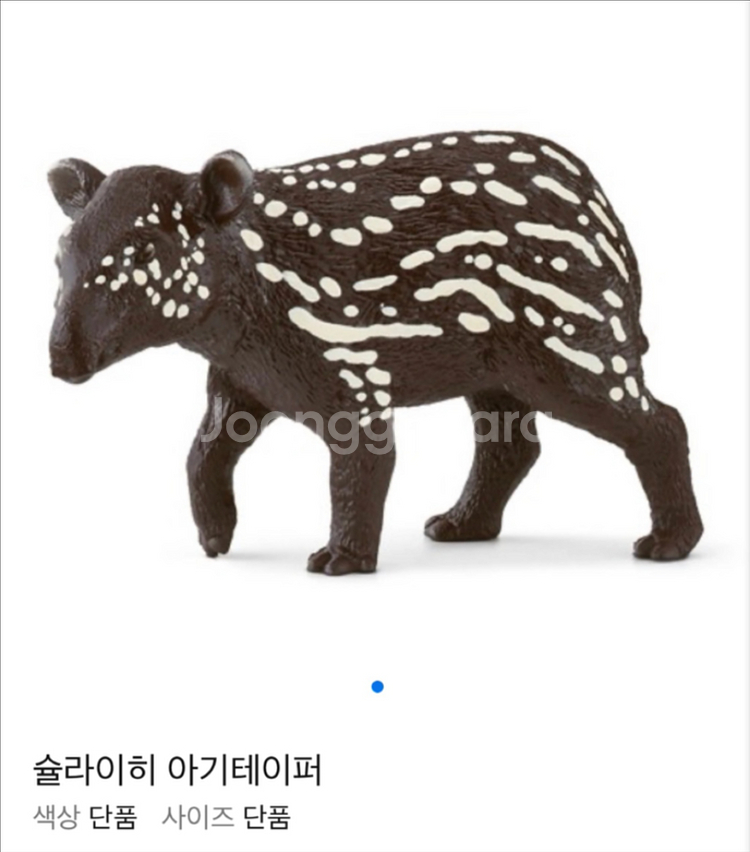 (미개봉 새제품)슐라이히 아기테이퍼--5