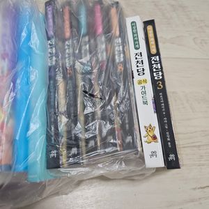 중고책 만화책