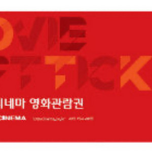 롯데시네마 예매