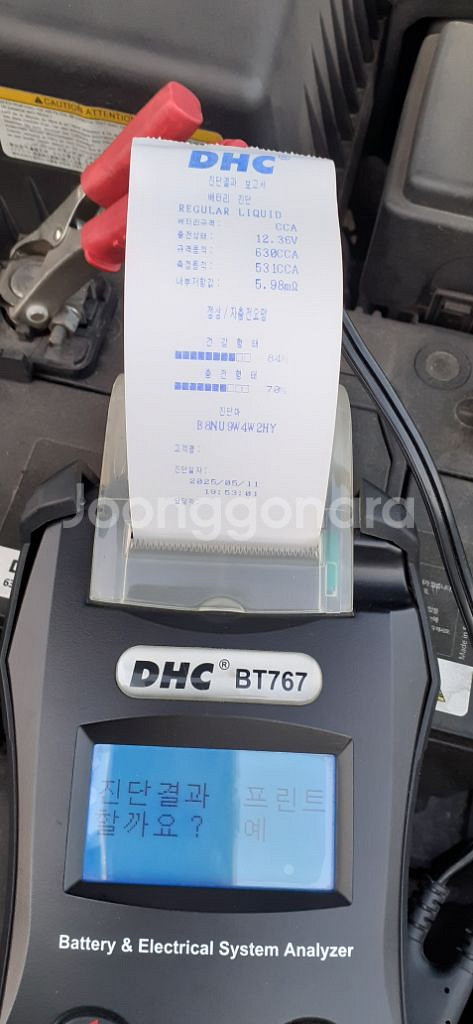 dhc bt767 배터리 테스터기--9