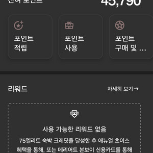 메리어트 포인트 45000포인트 팝니다