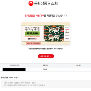 문화상품권 1만원권 팝니다