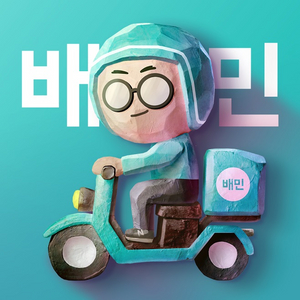 배민 배달의민족 네네치킨, 처갓집양념치킨, BHC치킨