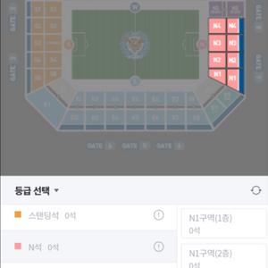 대구 vs FC서울 N3구역 2층 2연석