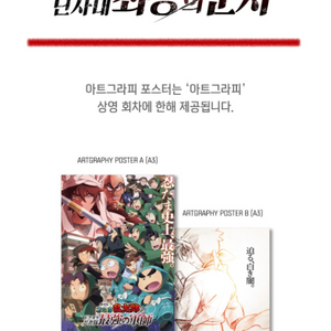 닌자보이 란타로 닌타마 영화 아트그라피 포스터